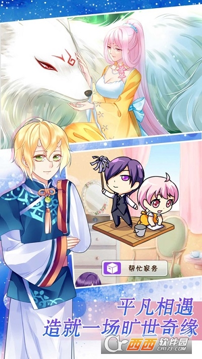 爱养成最新版