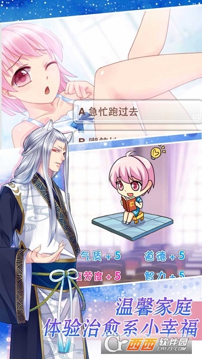爱养成最新版