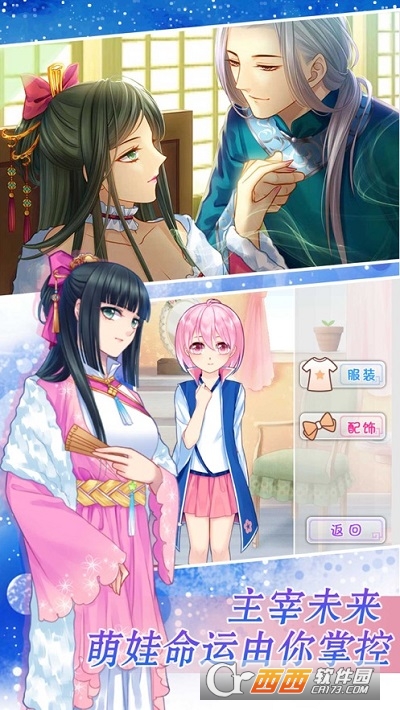 爱养成最新版