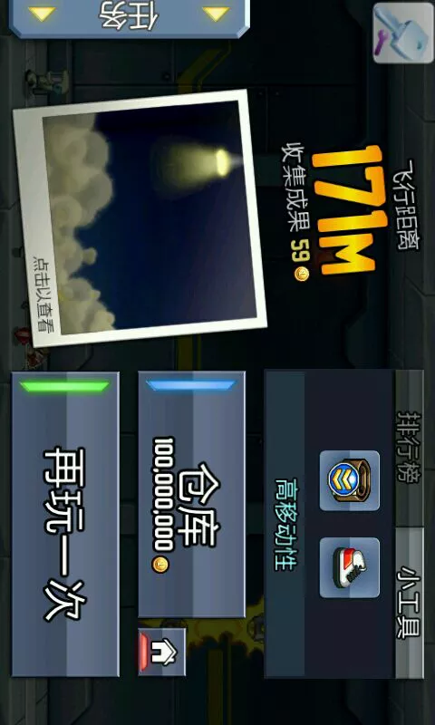 Jetpack Joyride(疯狂喷气机无限金币中文版)