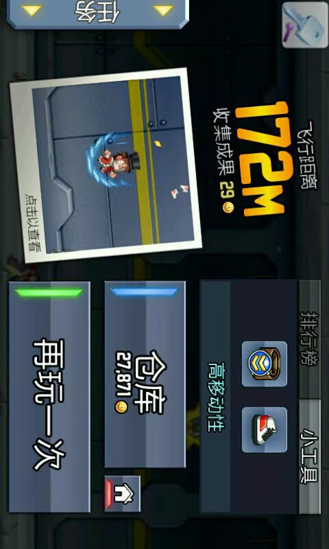 Jetpack Joyride(疯狂喷气机无限金币中文版)