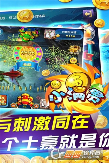 鱼丸深海狂鲨游戏