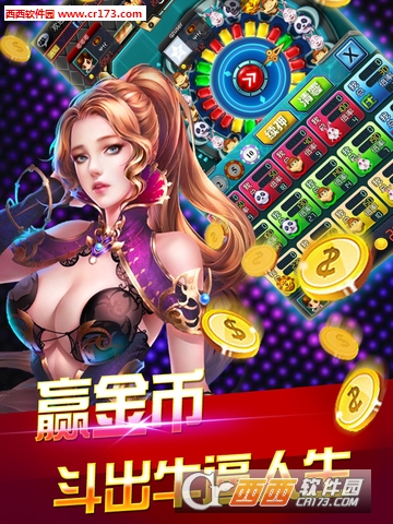 天天电玩城无限金币版