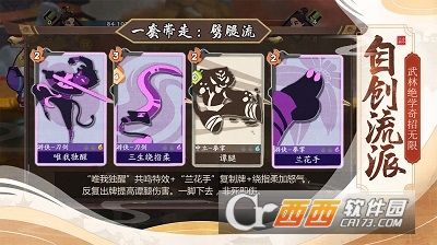 模拟江湖1.31