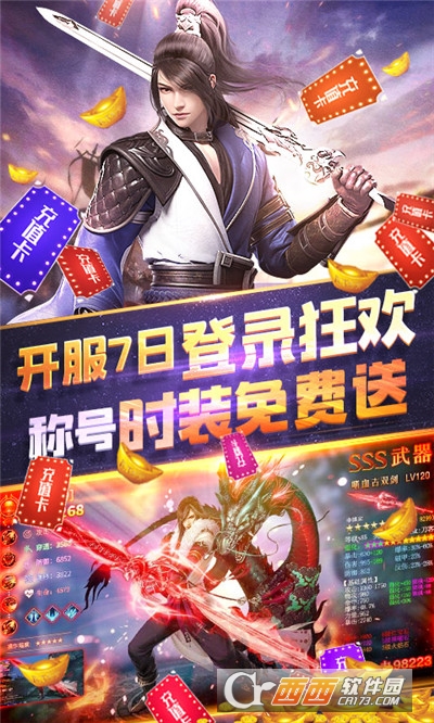 苍穹灭红包版