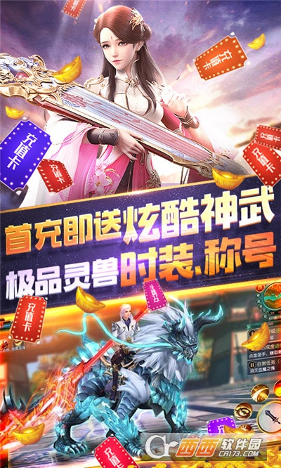 苍穹灭红包版