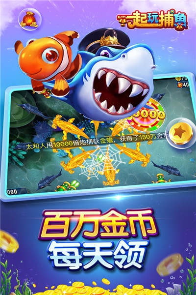 乐乐捕鱼游戏中心