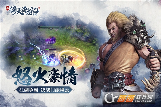倚天屠龙记手游九游版
