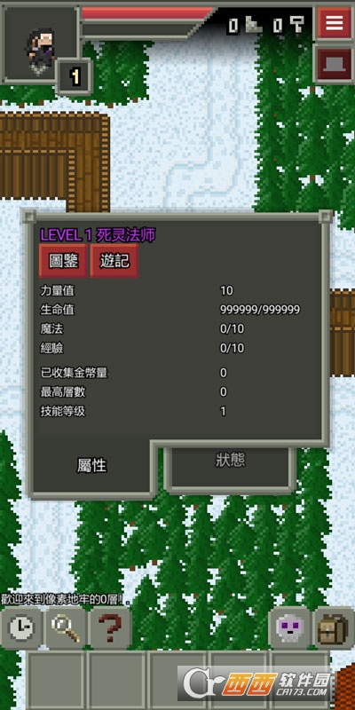 混合的像素地牢