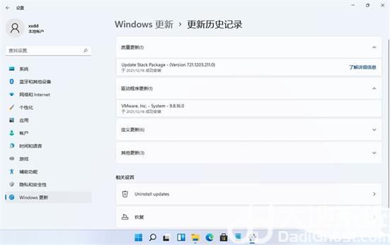 win11卸载更新怎么恢复 win11卸载更新恢复方法介绍