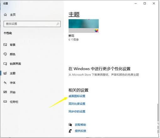 win10我的电脑怎么添加到桌面 win10我的电脑添加到桌面方法介绍