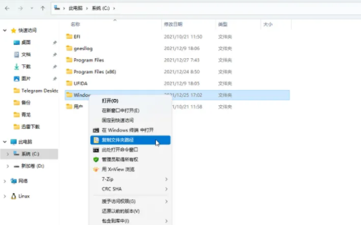 windows11怎么移动文件 windows11移动文件方法