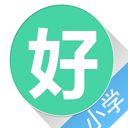 好学生