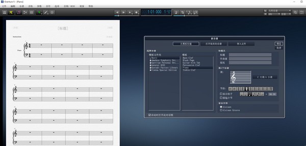 Overtrue(打谱软件)