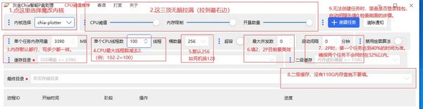 灰金CHIA智能P盘助理