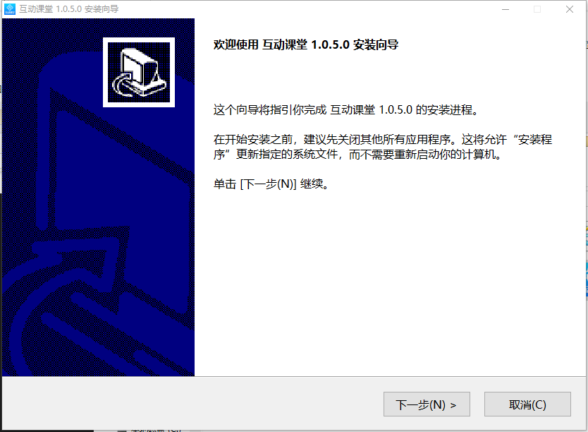 医百互动课堂
