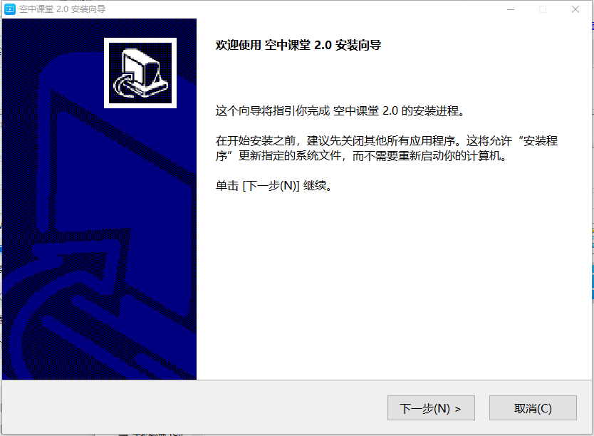 医百空中课堂