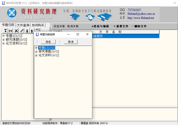 资料研究助理