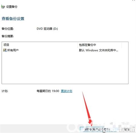 联想笔记本win10如何备份系统 联想笔记本win10备份系统方法介绍