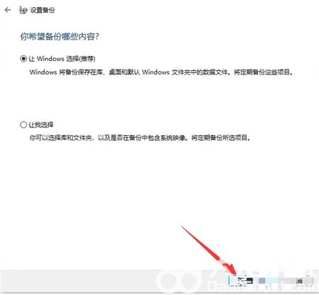 联想笔记本win10如何备份系统 联想笔记本win10备份系统方法介绍