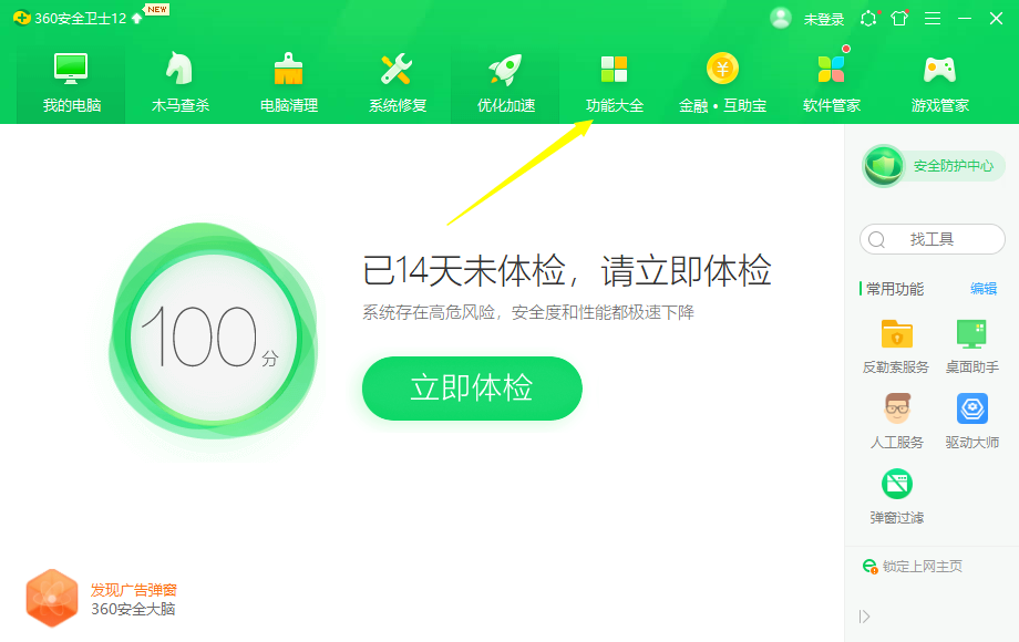 win10菜单改成win7系统风格的方法