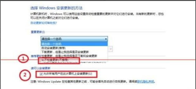 win7系统补丁更新失败怎么解决(3)