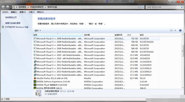 win7系统清理电脑垃圾教程(4)