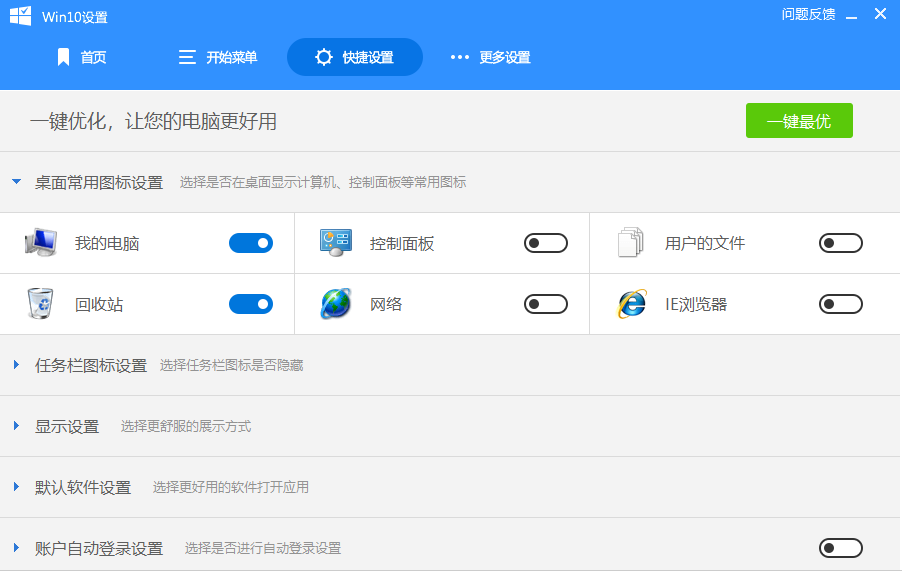 如何把win10菜单改成win7系统风格
