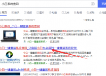 联想笔记本重装系统win7的方法