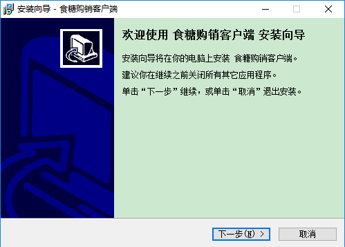 广西糖网食糖购销客户端