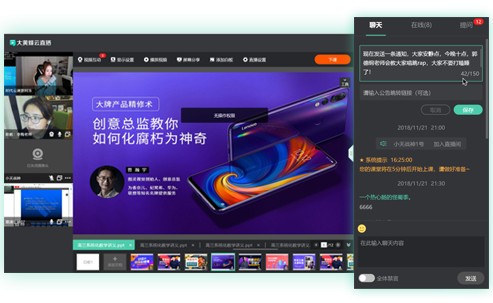 大黄蜂云直播小班课
