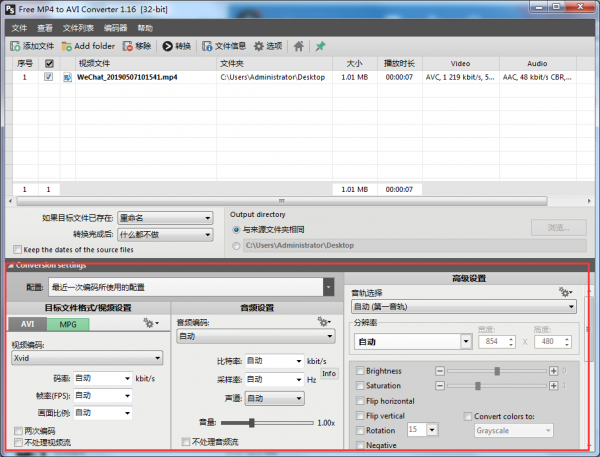 Pazera Free MP4 to AVI Converter(MP4转AVI格式工具)