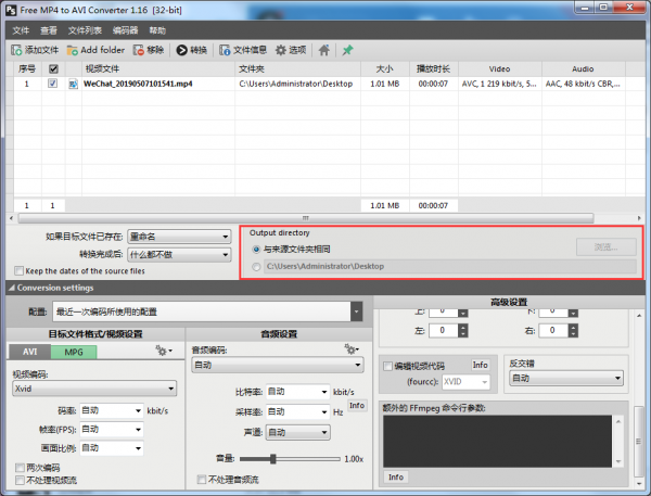 Pazera Free MP4 to AVI Converter(MP4转AVI格式工具)