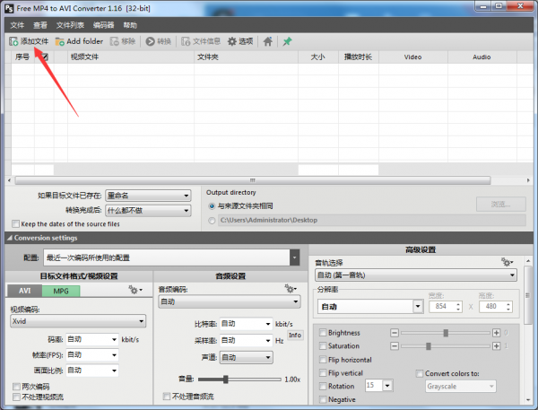 Pazera Free MP4 to AVI Converter(MP4转AVI格式工具)