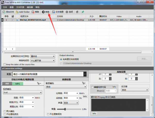 Pazera Free MP4 to AVI Converter(MP4转AVI格式工具)