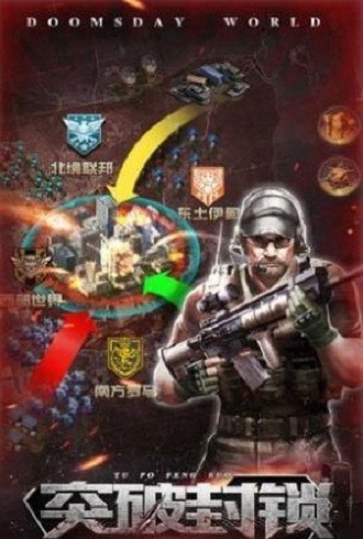 幸存者黎明无限金币版