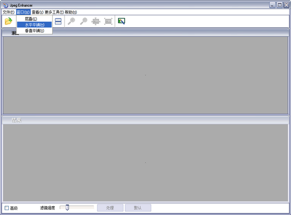JPEG Enhancer(JPEG图片修复工具)