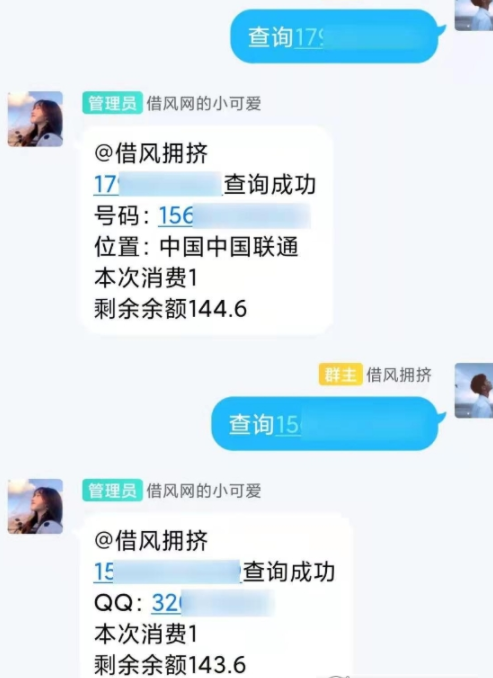 Q绑查询机器人插件