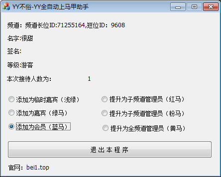 不俗yy全自动上马甲