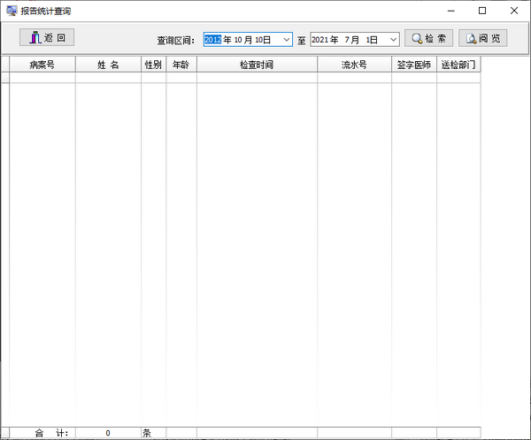 B超图文报告辅助工具