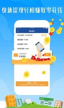 拍拍赚软件