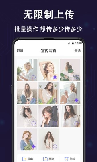 手机图片加密软件