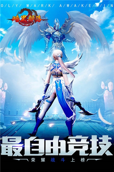 暗黑部落满v版
