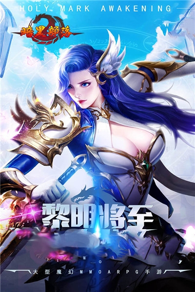 暗黑部落满v版