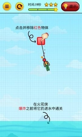 火柴人着火无限金币版