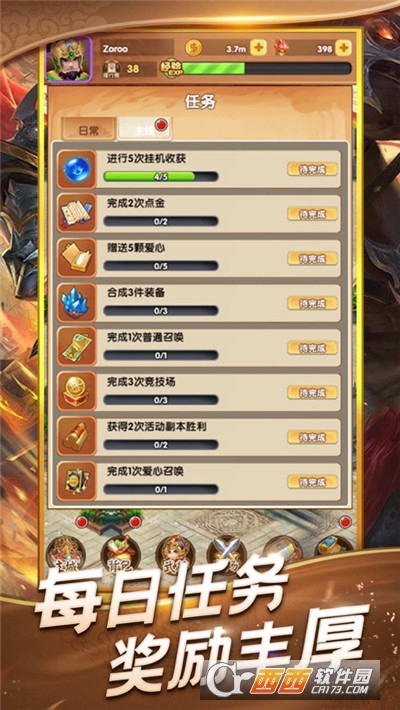 霸王群英内购