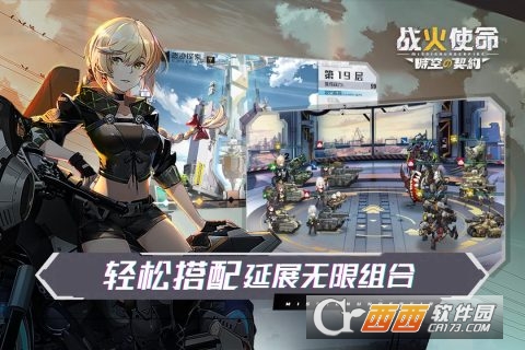 战火使命九游版