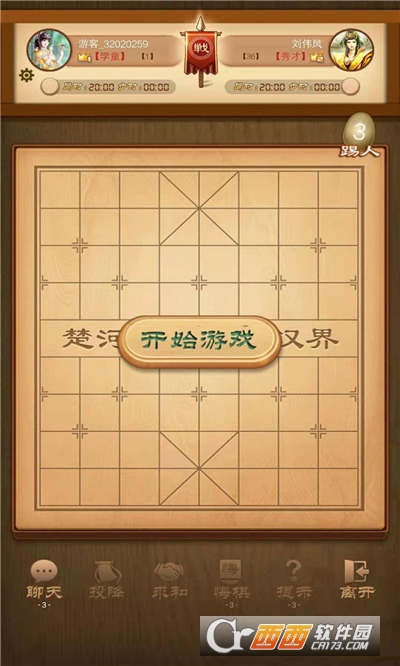 象棋名手手机版