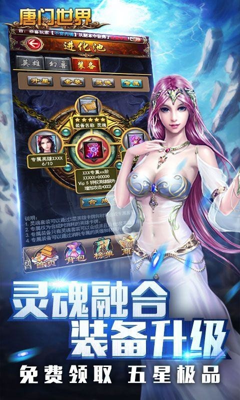 新唐门世界无限金币版