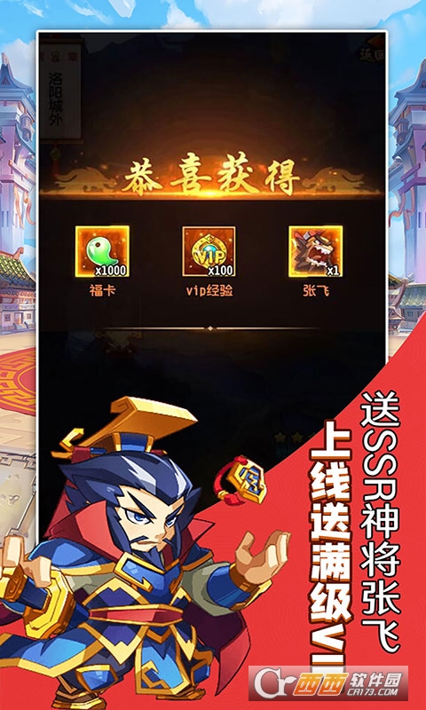 将军道福卡换充值版